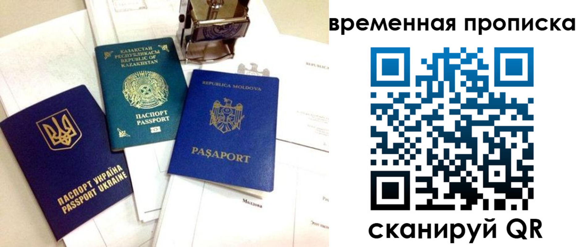 прописка для кредита в Шадринске