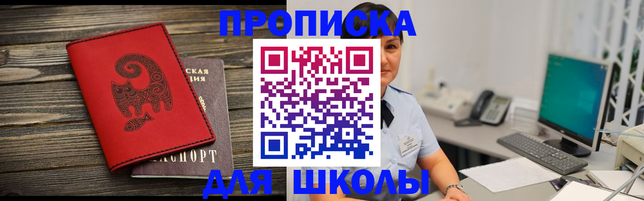 временная регистрация в Шадринске